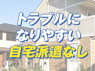 ドルチェで働くメリット1