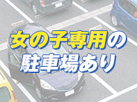 ドルチェで働くメリット5