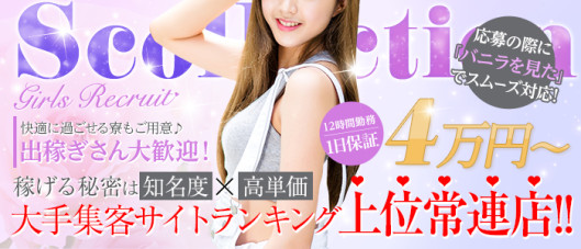 山梨デリヘル「Sコレクション」甲府