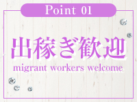 山梨デリヘル「Sコレクション」甲府で働くメリット1