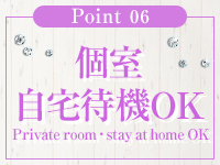 山梨デリヘル「Sコレクション」甲府で働くメリット6