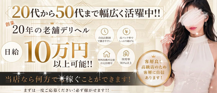 人妻ネットワークグループの求人画像