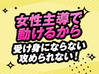 どすけべW痴女倶楽部で働くメリット2