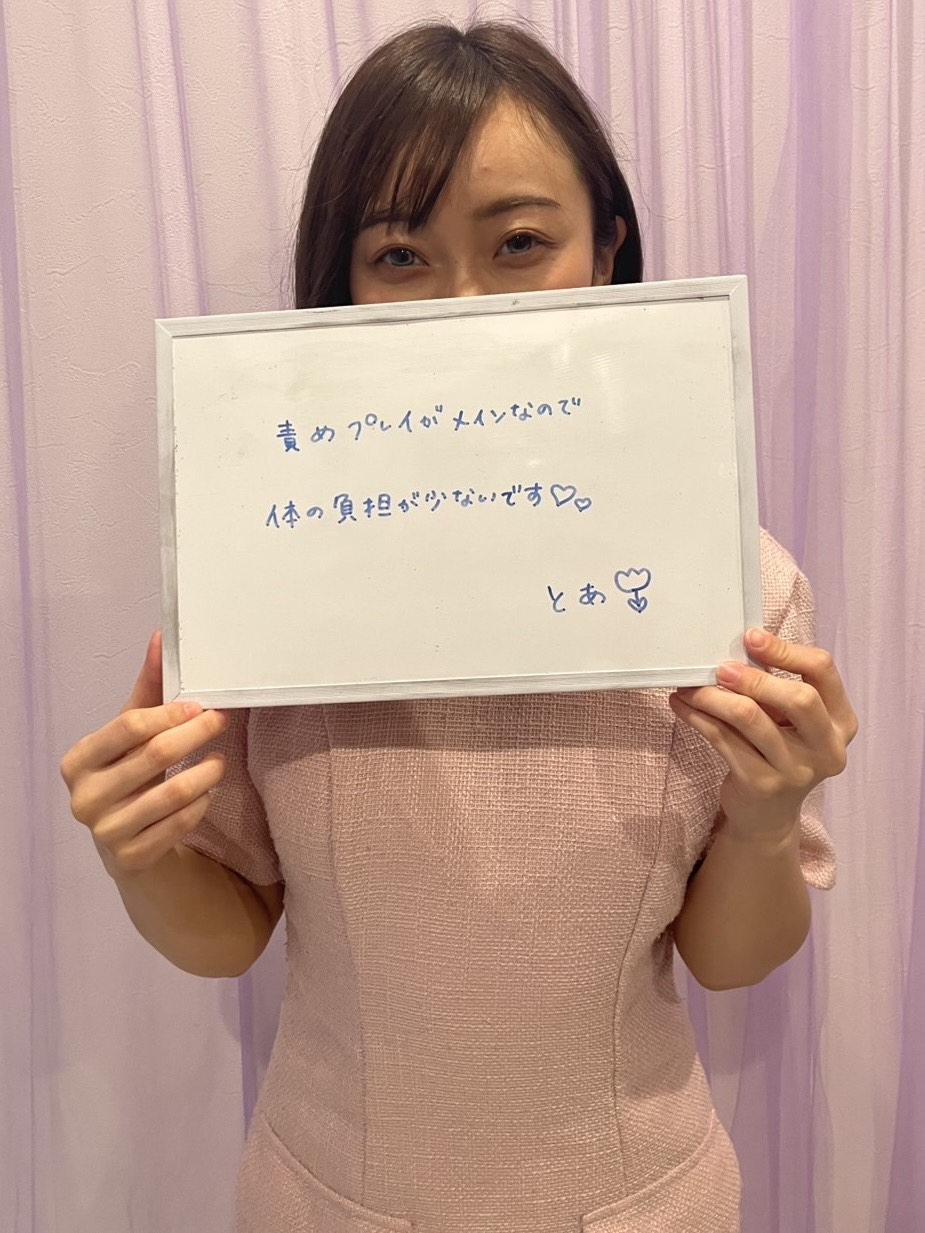 とあさん