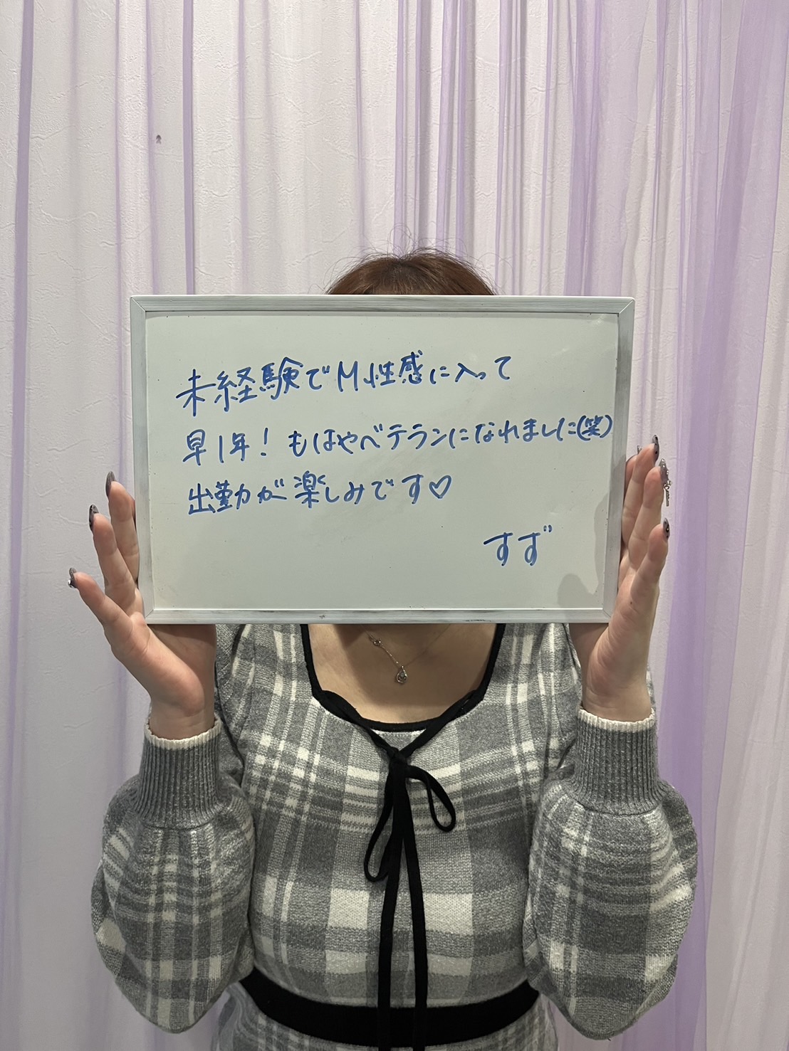 すずさん