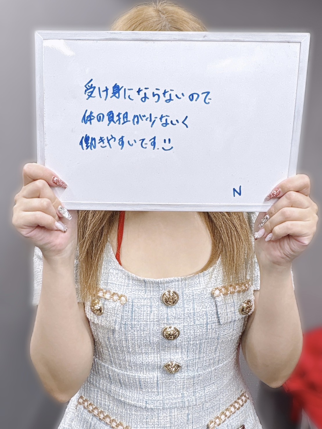 なつみさん