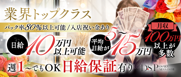 DSP（ディーエスピー）