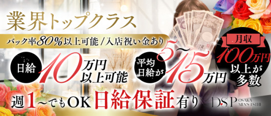 DSP(ディーエスピー)