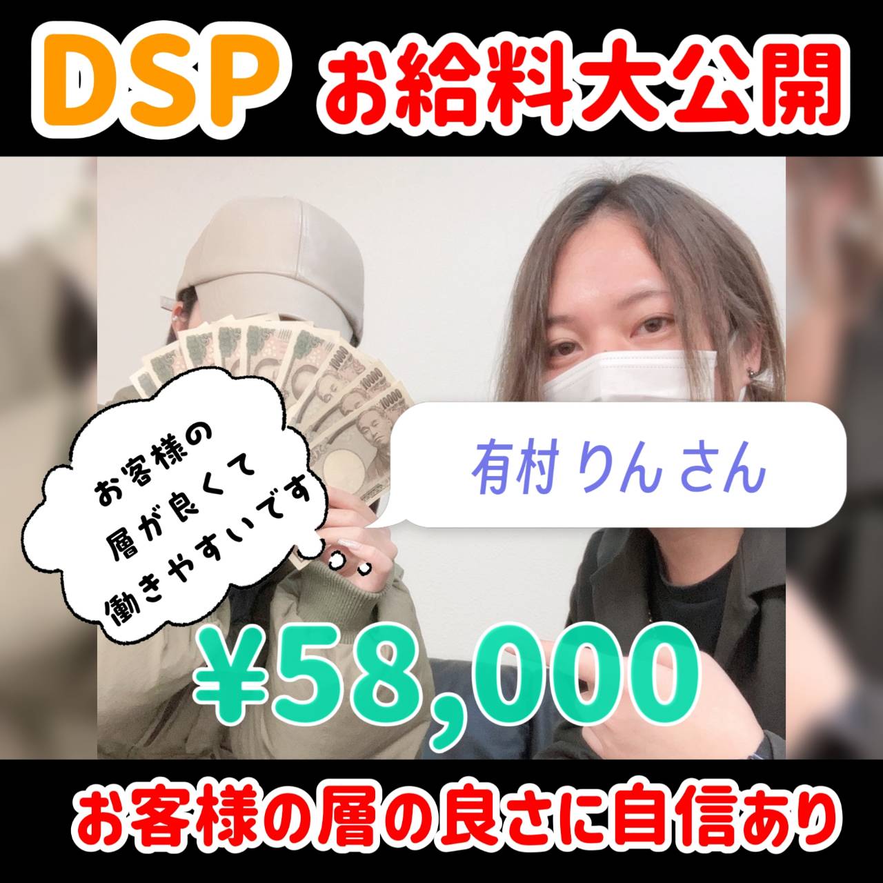 有村りんさん