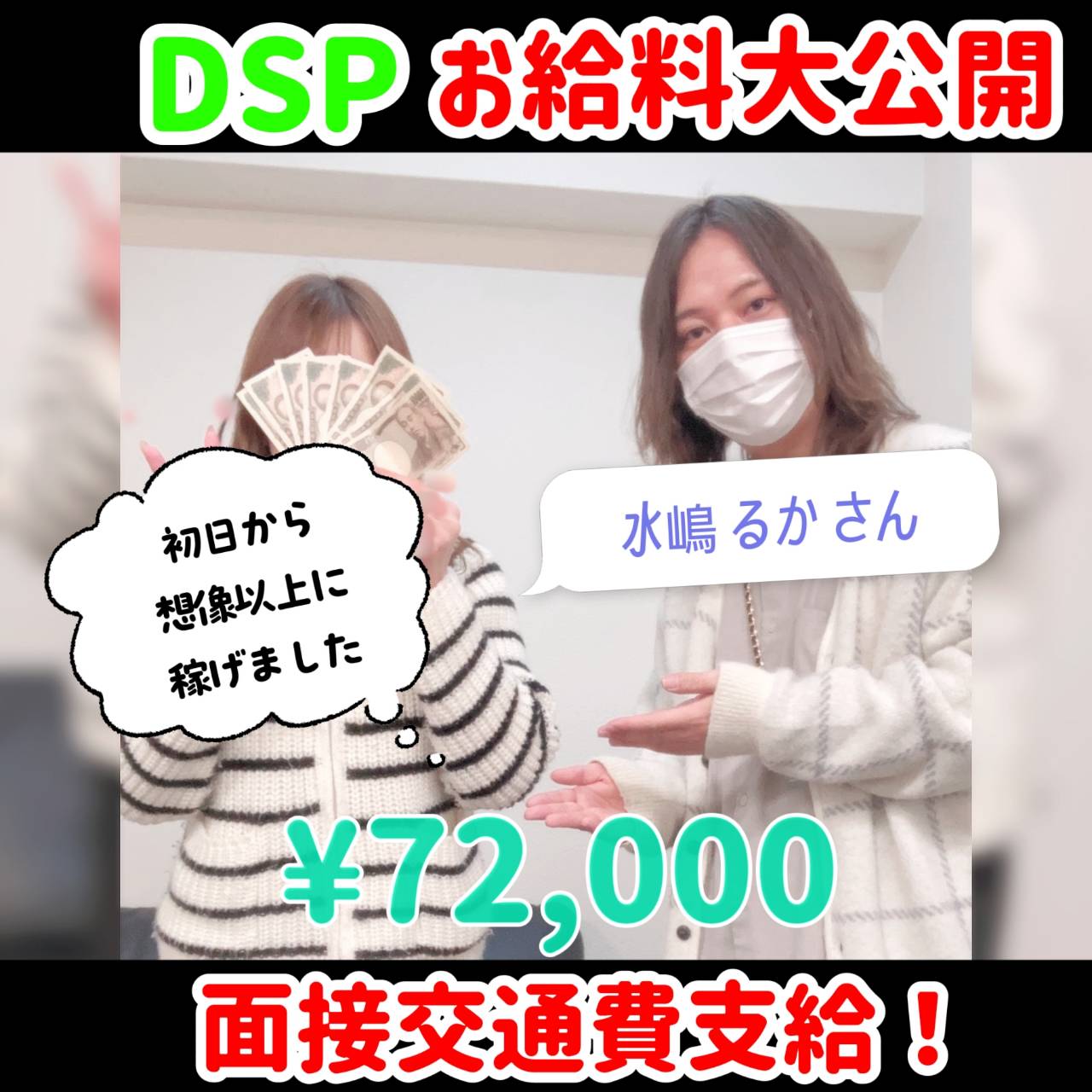 水嶋るかさん