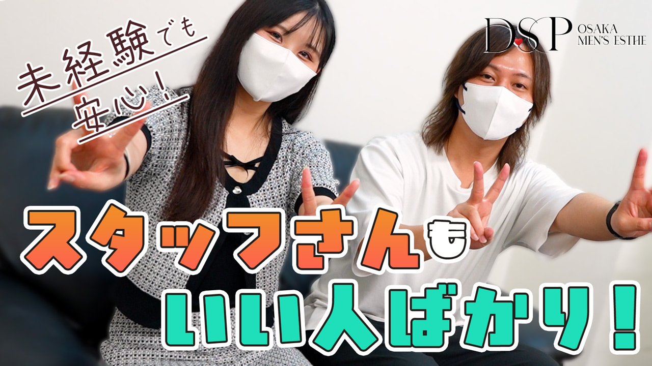 DSP（ディーエスピー）