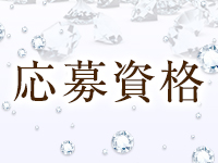 ひとづまエクスプレスで働くメリット2