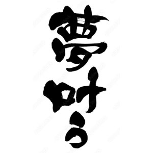 ★しっかり稼げるコツ教えます！！のアイキャッチ画像