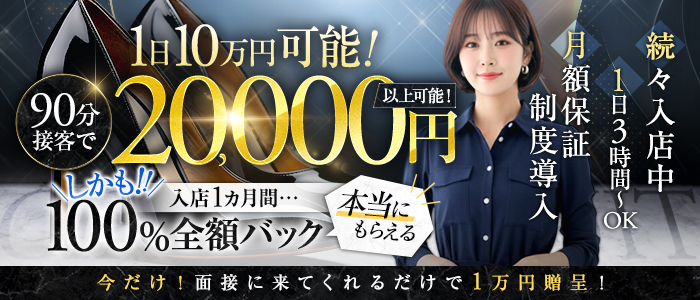 人妻ネットワーク 上野～大塚編の体験入店求人画像