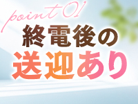 人妻ステーションで働くメリット4