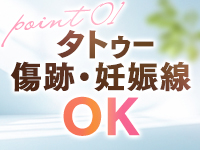人妻ステーションで働くメリット6