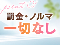 人妻ステーションで働くメリット7