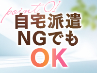 人妻ステーションで働くメリット9