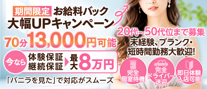 人妻ステーションの人妻・熟女求人画像