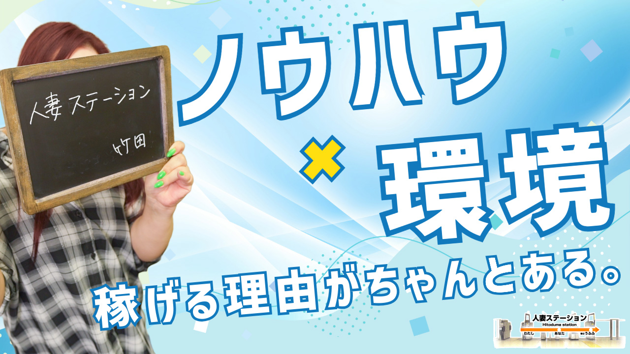 人妻ステーション