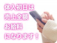 西川口ちゃんこで働くメリット3