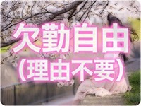 西川口ちゃんこで働くメリット6
