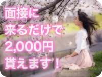 西川口ちゃんこで働くメリット1