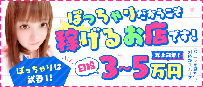 西川口ちゃんこの求人情報