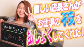 西川口ちゃんこに在籍する女の子のお仕事紹介動画