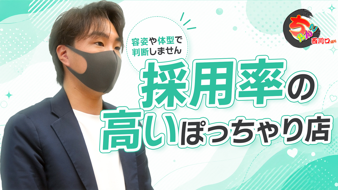 西川口ちゃんこ(ちゃんこグループ)のスタッフによるお仕事紹介動画