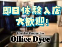 ﾗｲﾌﾞﾁｬｯﾄﾌﾟﾛﾀﾞｸｼｮﾝｵﾌｨｽﾀﾞｲｽで働くメリット2