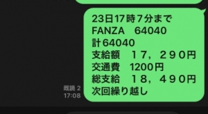 お昼のチャットレディの給料のアイキャッチ画像