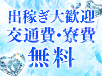 出稼ぎ特典多数！