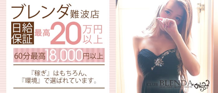 Club BLENDA難波