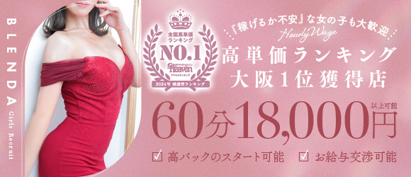 ｸﾗﾌﾞﾌﾞﾚﾝﾀﾞ難波店（ｱｲﾝｽﾞｸﾞﾙｰﾌﾟ）の求人画像