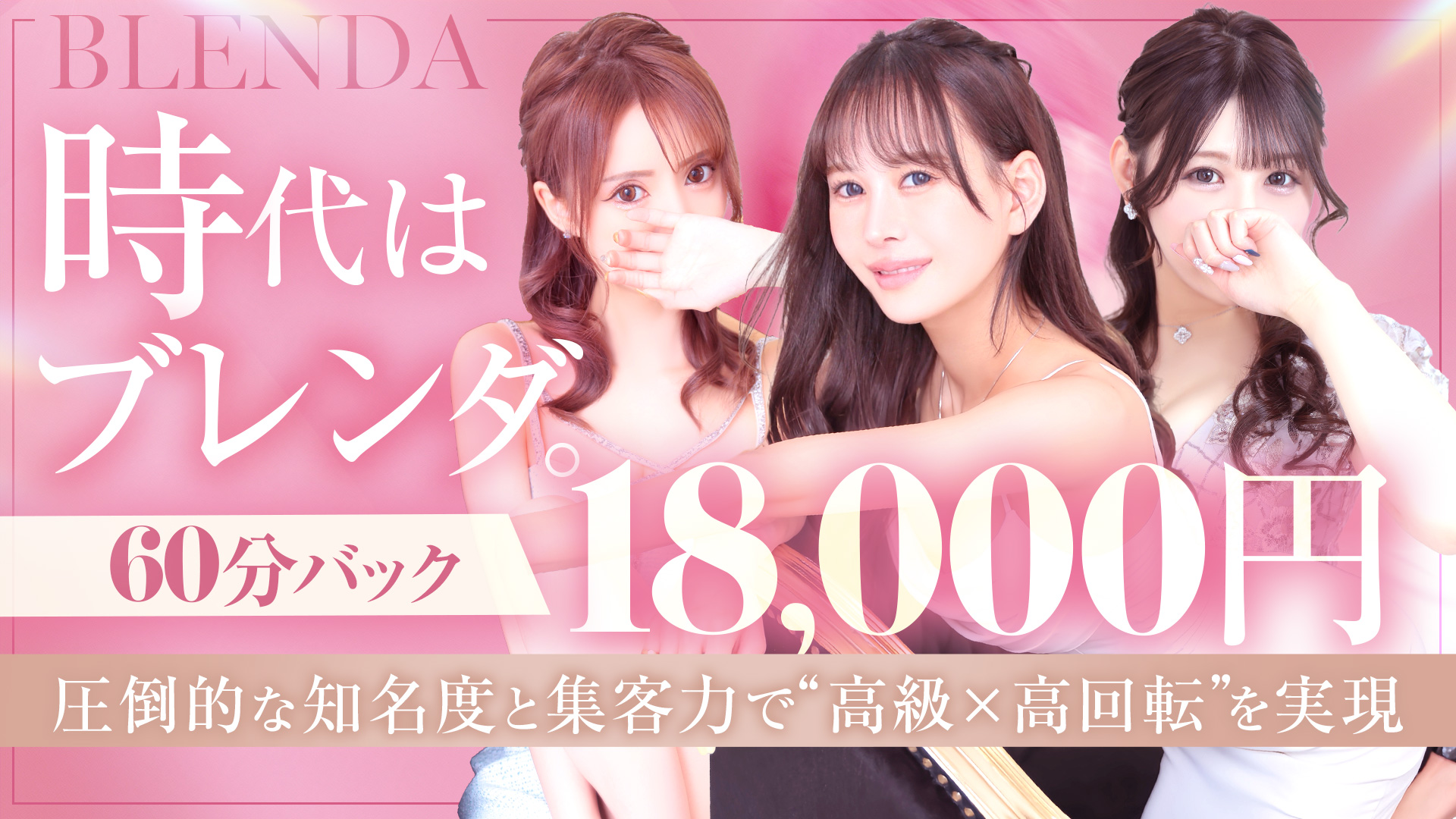 クラブブレンダ難波店（アインズグループ）の求人画像