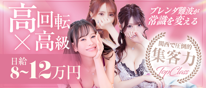 ｸﾗﾌﾞﾌﾞﾚﾝﾀﾞ難波店（ｱｲﾝｽﾞｸﾞﾙｰﾌﾟ）