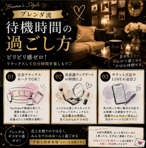 ✨ブレンダ流・待機時間の過ごし方✨のアイキャッチ画像