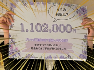 月収50万&rarr;100万に変わった&ldquo;ひとつの意識のアイキャッチ画像