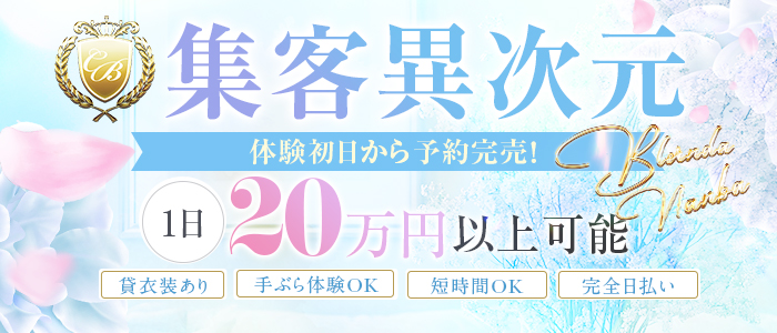 ｸﾗﾌﾞﾌﾞﾚﾝﾀﾞ難波店（ｱｲﾝｽﾞｸﾞﾙｰﾌﾟ）