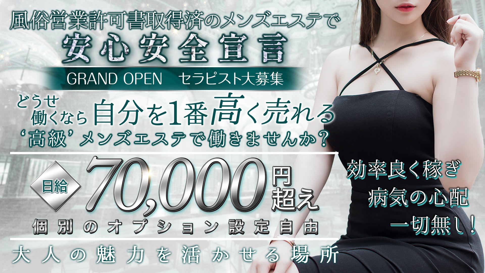Salon de Flawlessの求人画像