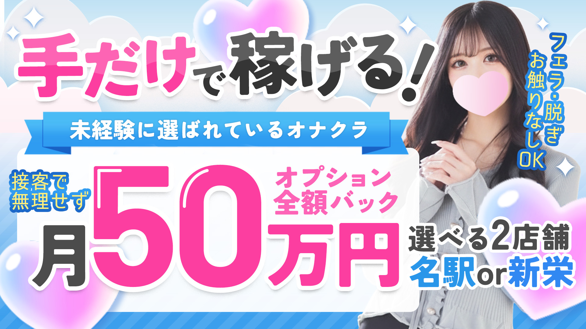 大阪でらちゃん東新町店の求人画像