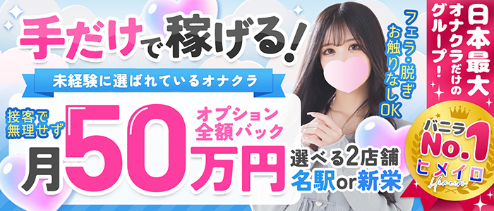 大阪でらちゃん東新町店