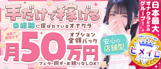 大阪でらちゃん東新町店