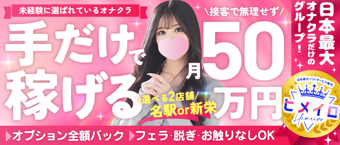 大阪でらちゃん東新町店