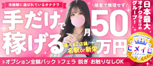 大阪でらちゃん東新町店