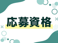 エクレア上野御徒町天然貴姉乳舐手淫店で働くメリット3