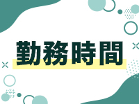 エクレア上野御徒町天然貴姉乳舐手淫店で働くメリット4