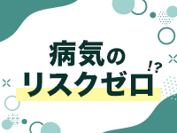 エクレア上野御徒町天然貴姉乳舐手淫店で働くメリット7