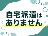エクレア上野御徒町天然貴姉乳舐手淫店で働くメリット8